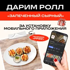 Приложение