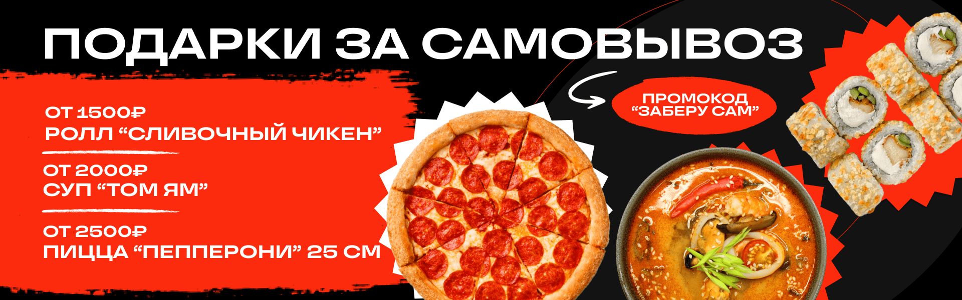 Подарки за самовывоз