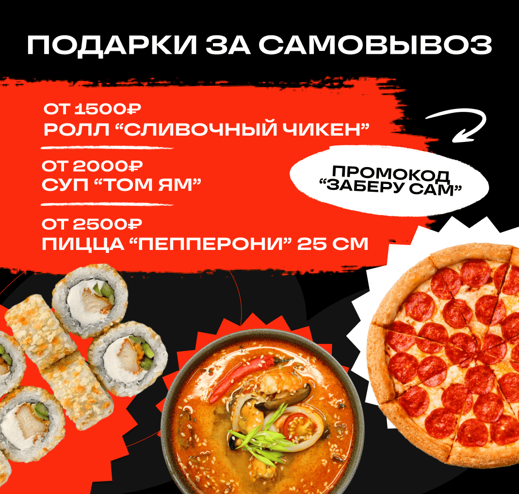 Подарки за самовывоз