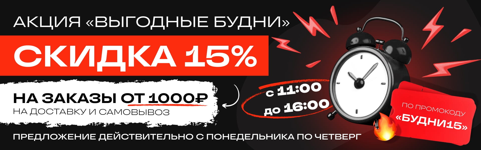 Вкусные будни