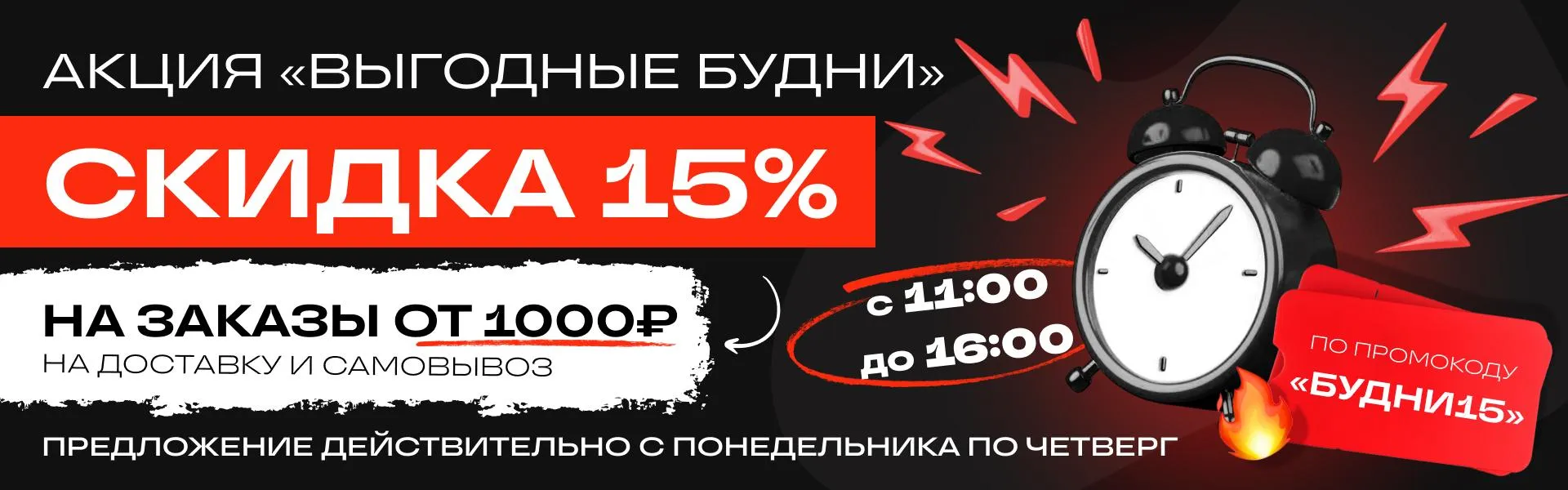 Вкусные будни